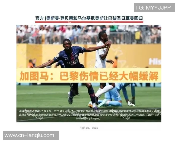 罗马诺透露尤文明年1月不引进尤尔曼德或将明夏转会